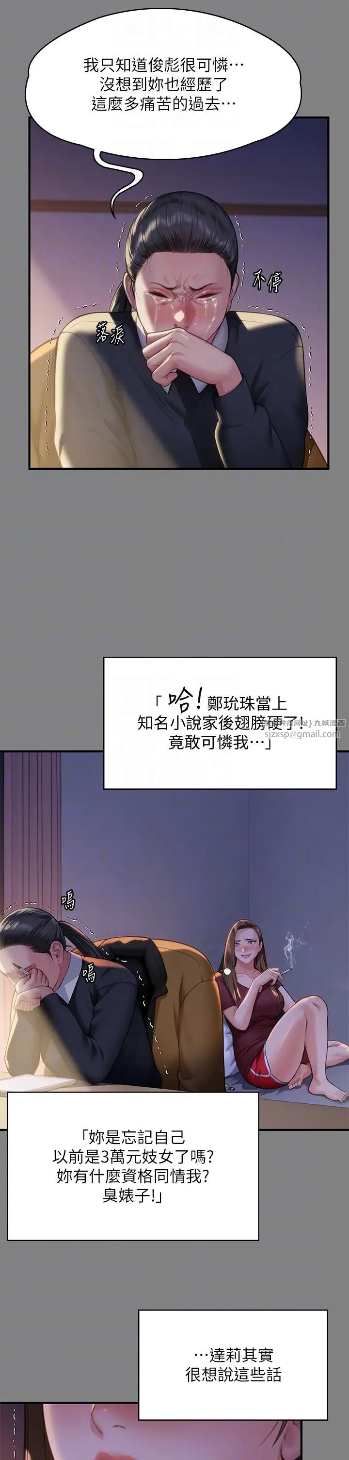 《傀儡》漫画 第326話-我會把你從地獄裡救出來!