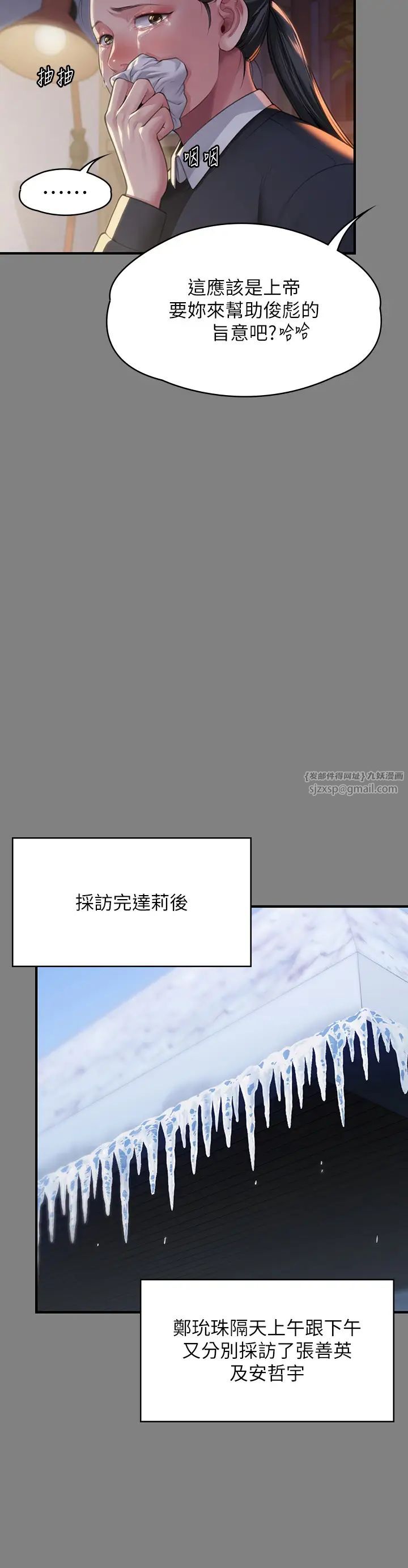 《傀儡》漫画 第326話-我會把你從地獄裡救出來!