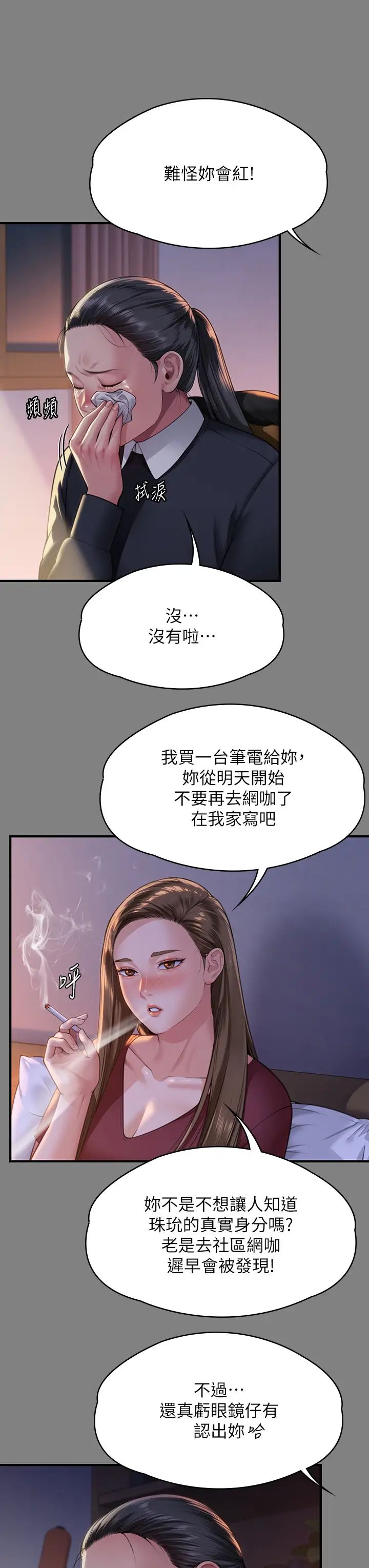 《傀儡》漫画 第326話-我會把你從地獄裡救出來!