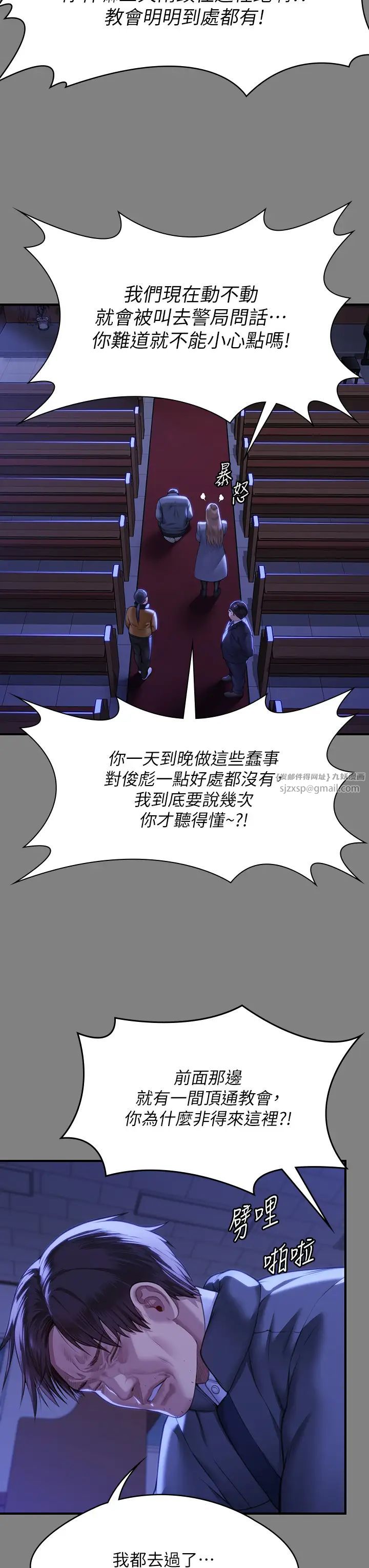 《傀儡》漫画 第326話-我會把你從地獄裡救出來!