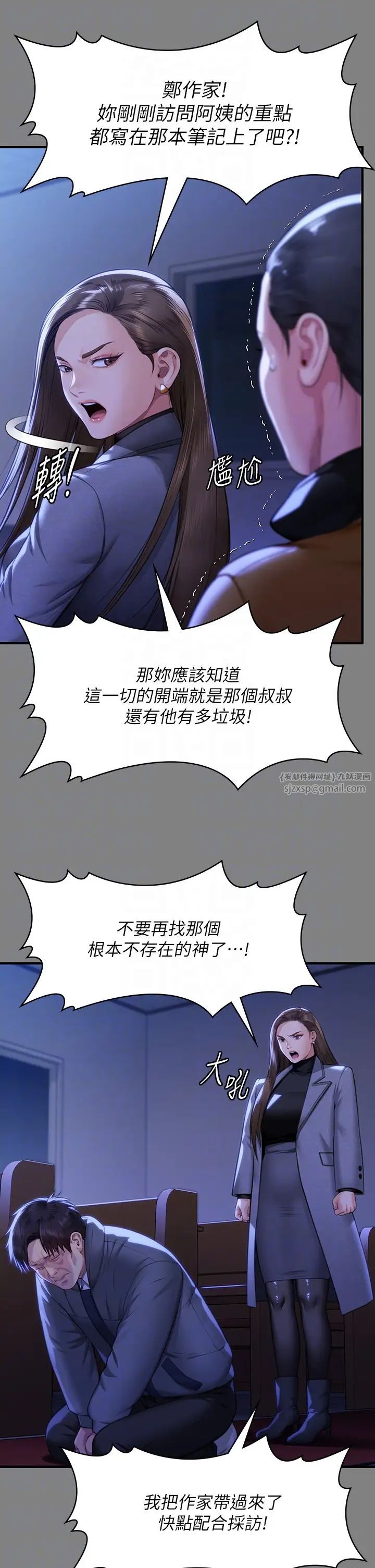 《傀儡》漫画 第326話-我會把你從地獄裡救出來!