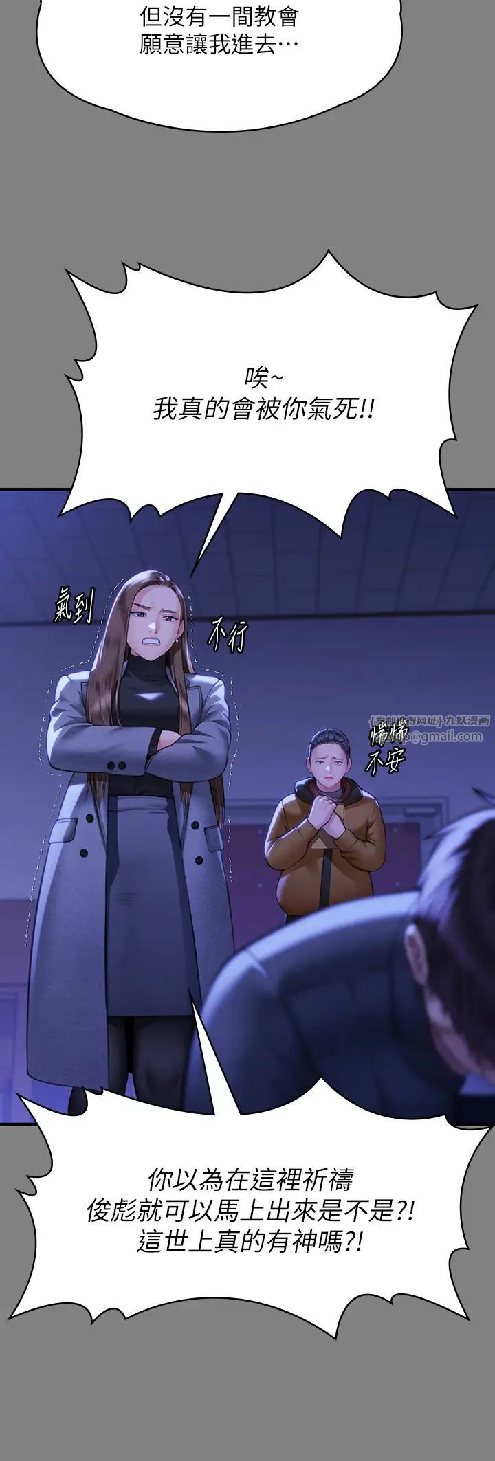 《傀儡》漫画 第326話-我會把你從地獄裡救出來!