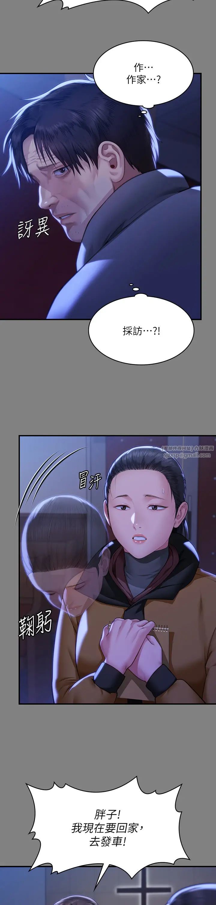 《傀儡》漫画 第326話-我會把你從地獄裡救出來!