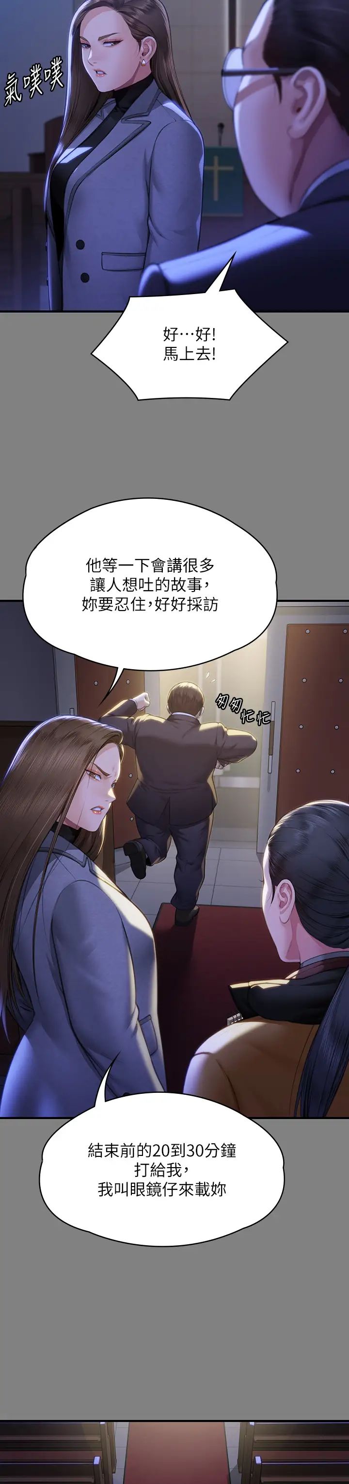 《傀儡》漫画 第326話-我會把你從地獄裡救出來!
