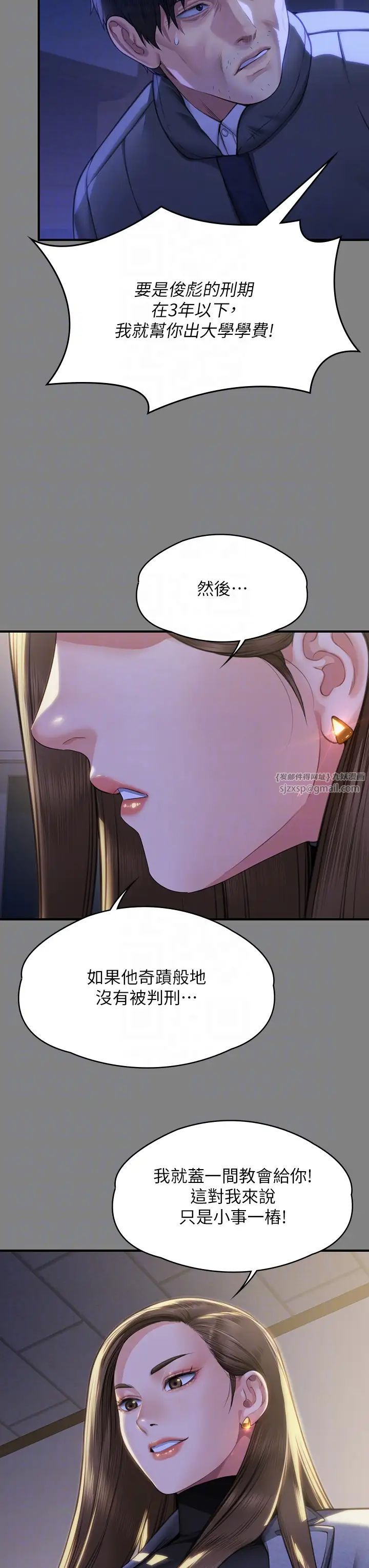 《傀儡》漫画 第326話-我會把你從地獄裡救出來!