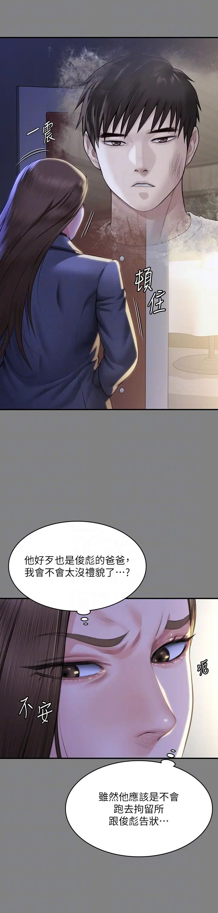 《傀儡》漫画 第326話-我會把你從地獄裡救出來!
