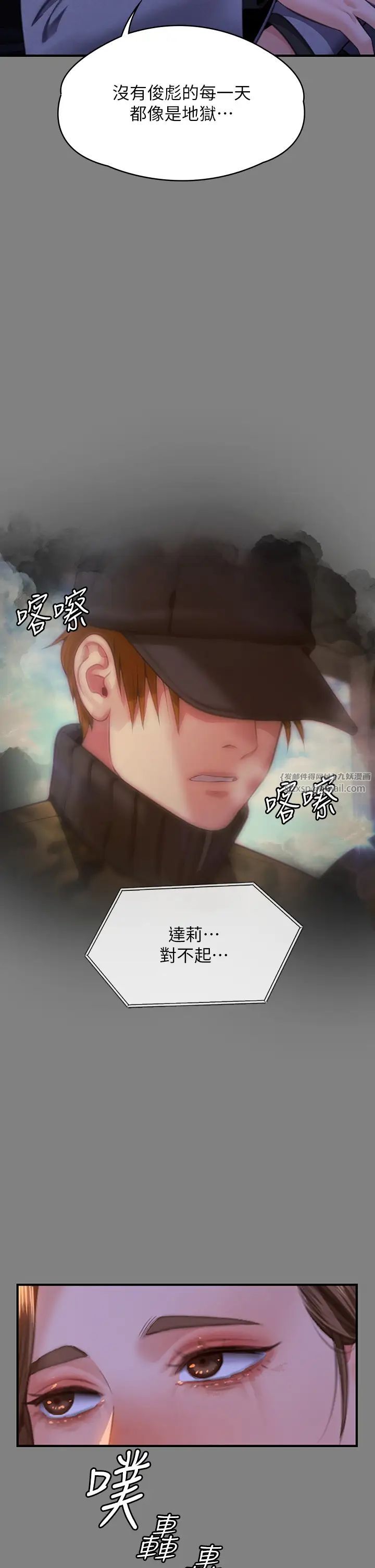 《傀儡》漫画 第326話-我會把你從地獄裡救出來!