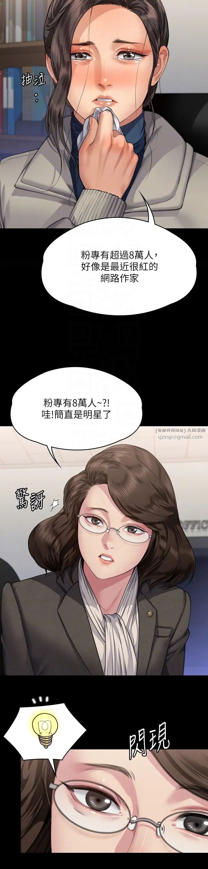 《傀儡》漫画 第326話-我會把你從地獄裡救出來!