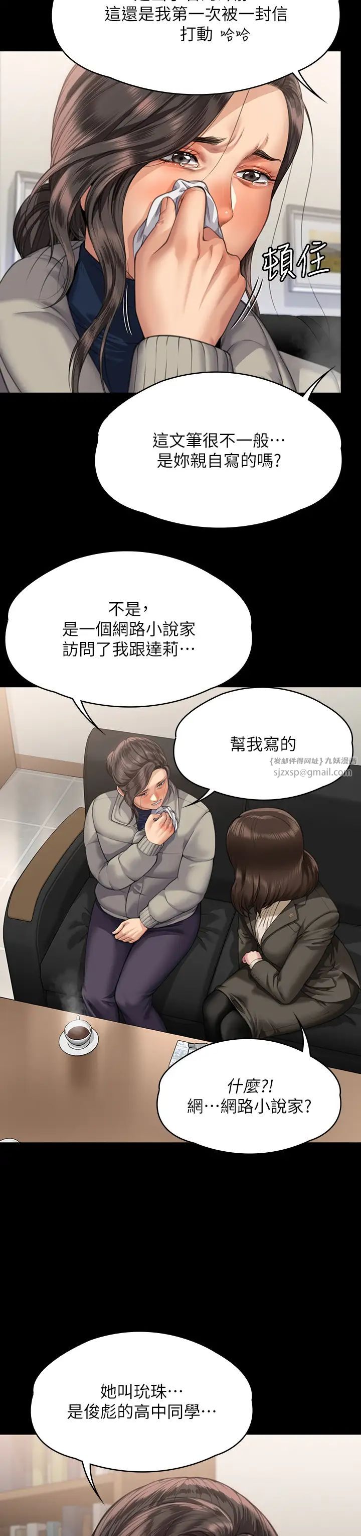 《傀儡》漫画 第326話-我會把你從地獄裡救出來!