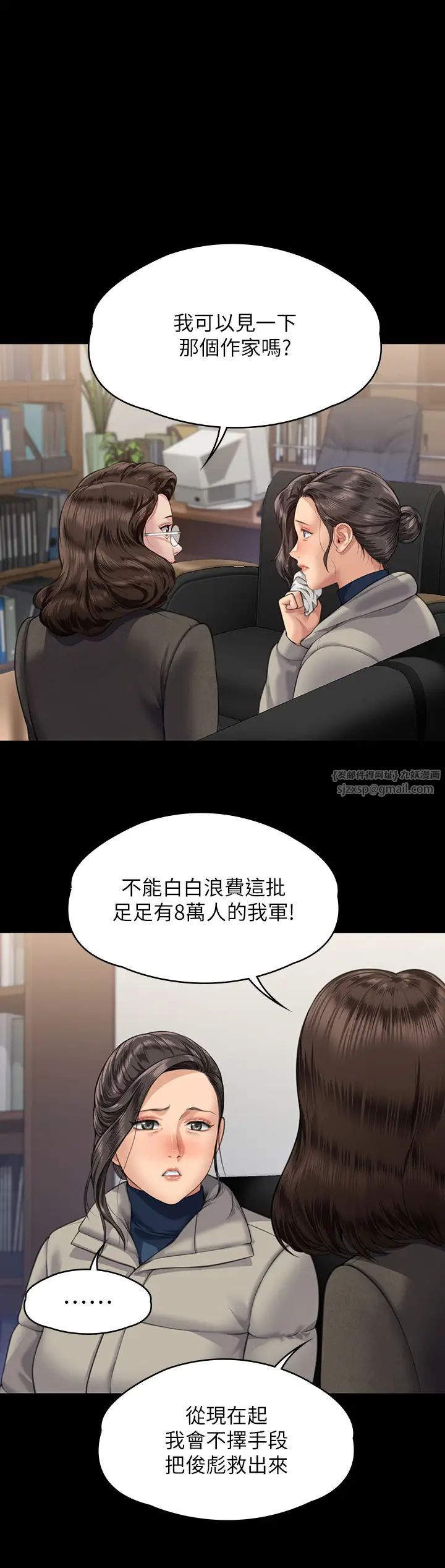 《傀儡》漫画 第326話-我會把你從地獄裡救出來!
