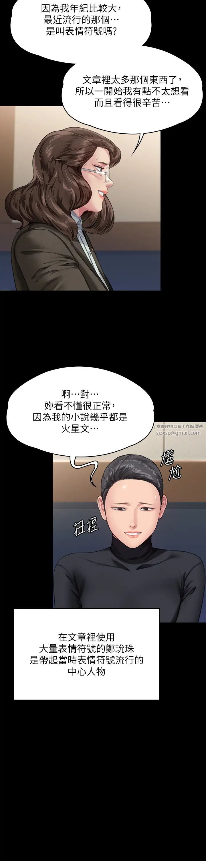 《傀儡》漫画 第326話-我會把你從地獄裡救出來!