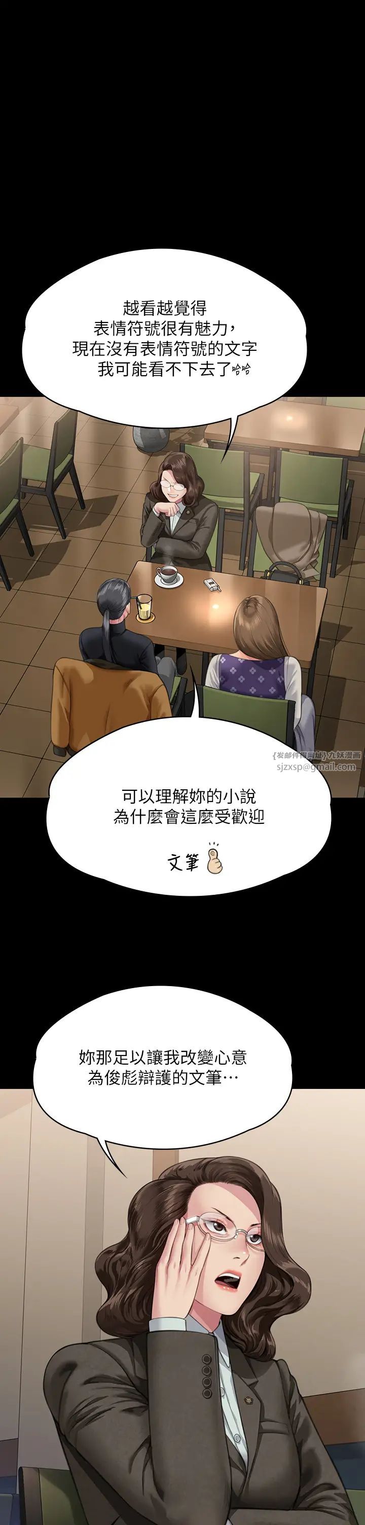 《傀儡》漫画 第326話-我會把你從地獄裡救出來!