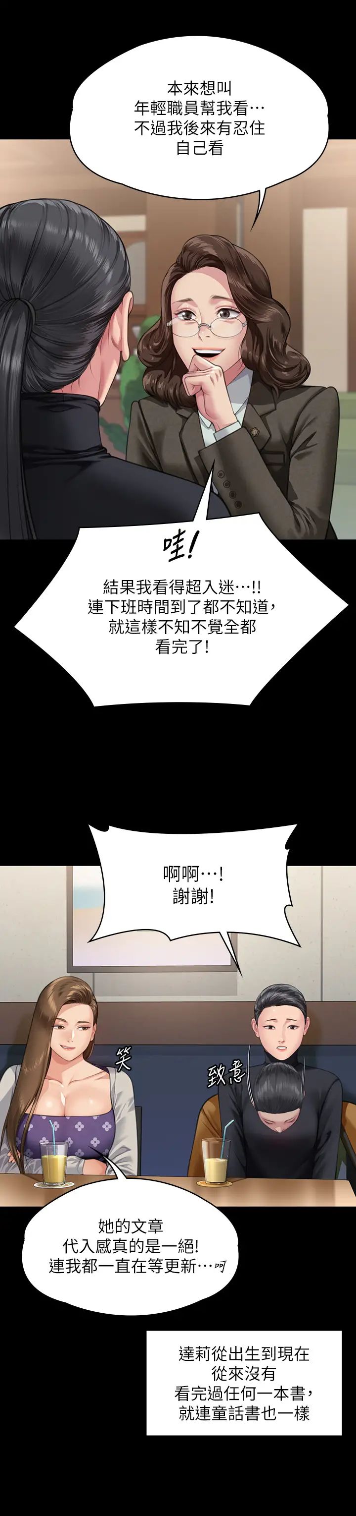 《傀儡》漫画 第326話-我會把你從地獄裡救出來!