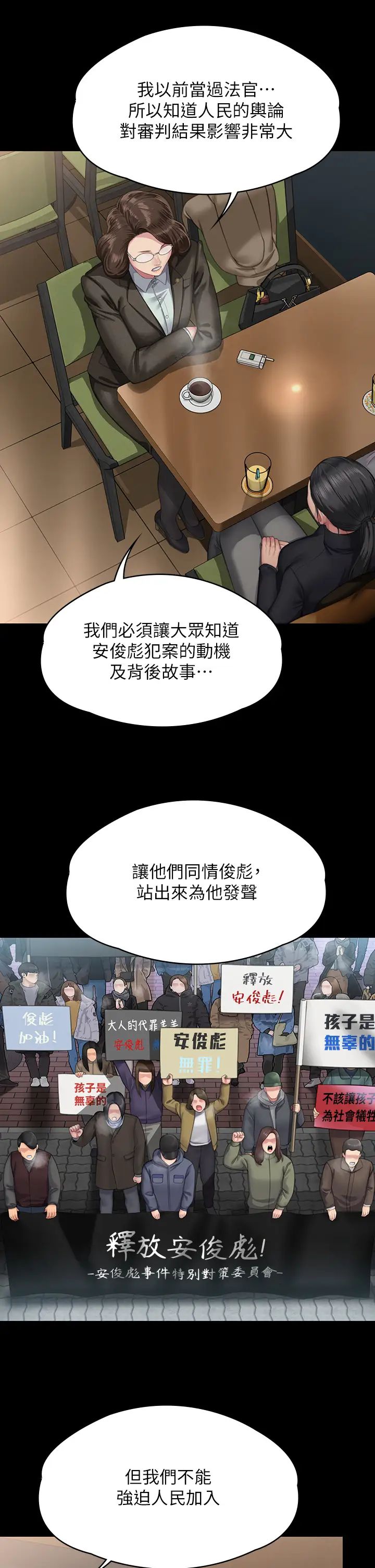 《傀儡》漫画 第326話-我會把你從地獄裡救出來!