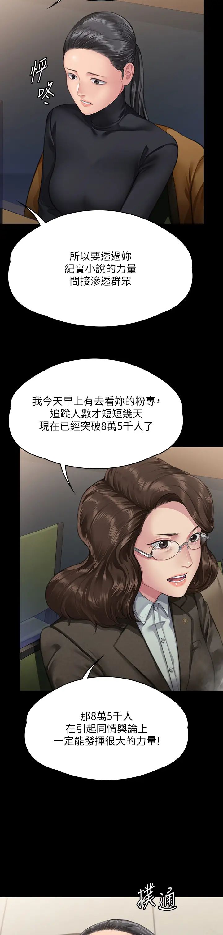 《傀儡》漫画 第326話-我會把你從地獄裡救出來!