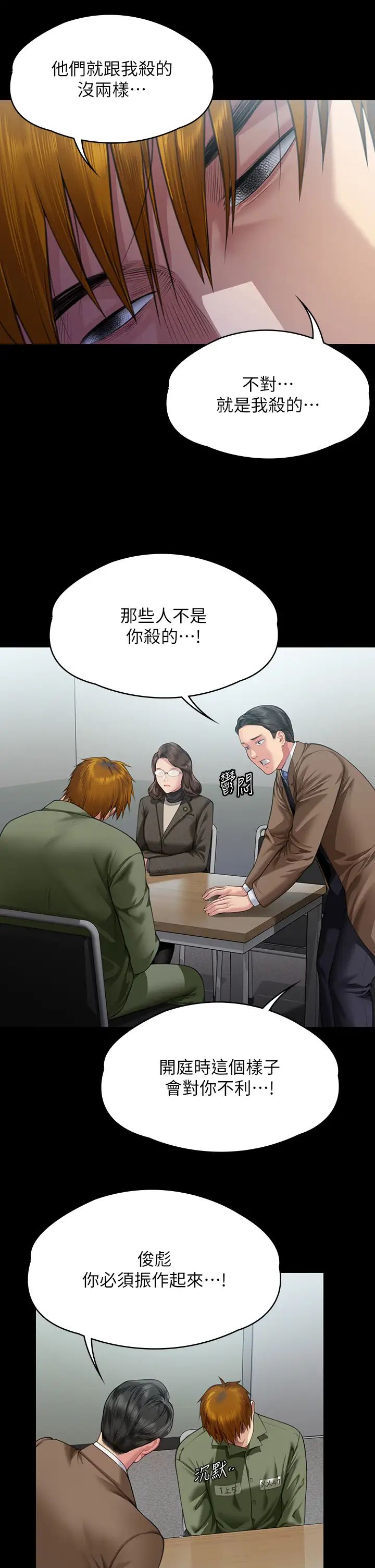 《傀儡》漫画 第326話-我會把你從地獄裡救出來!