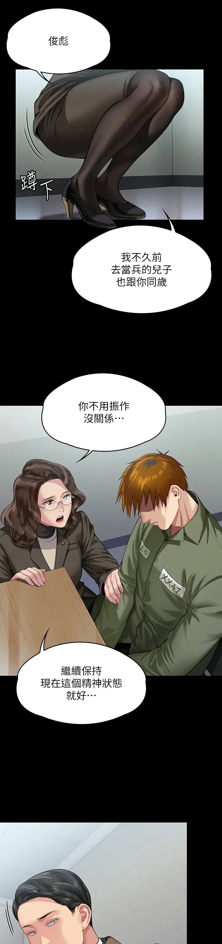 《傀儡》漫画 第326話-我會把你從地獄裡救出來!
