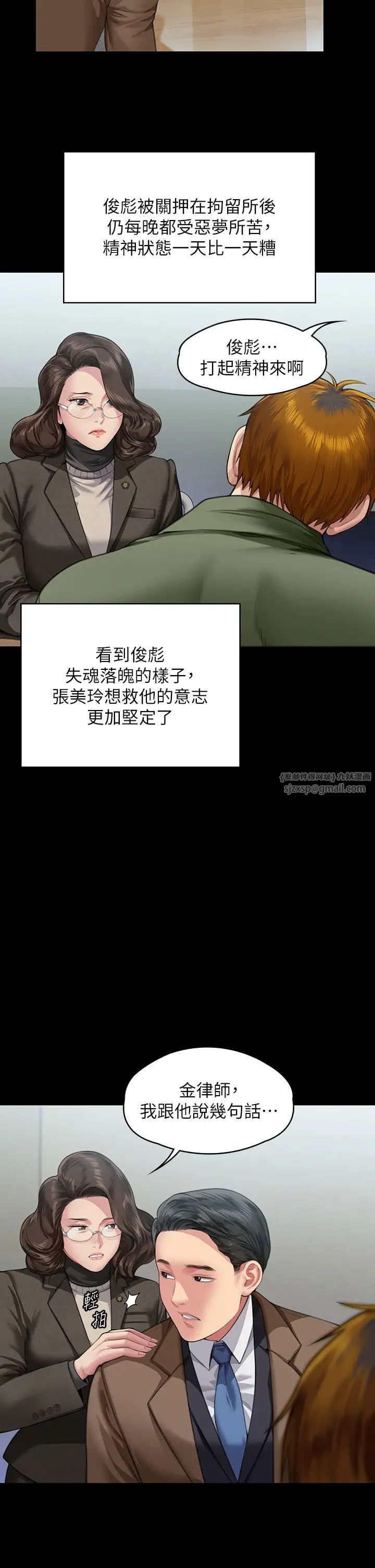 《傀儡》漫画 第326話-我會把你從地獄裡救出來!