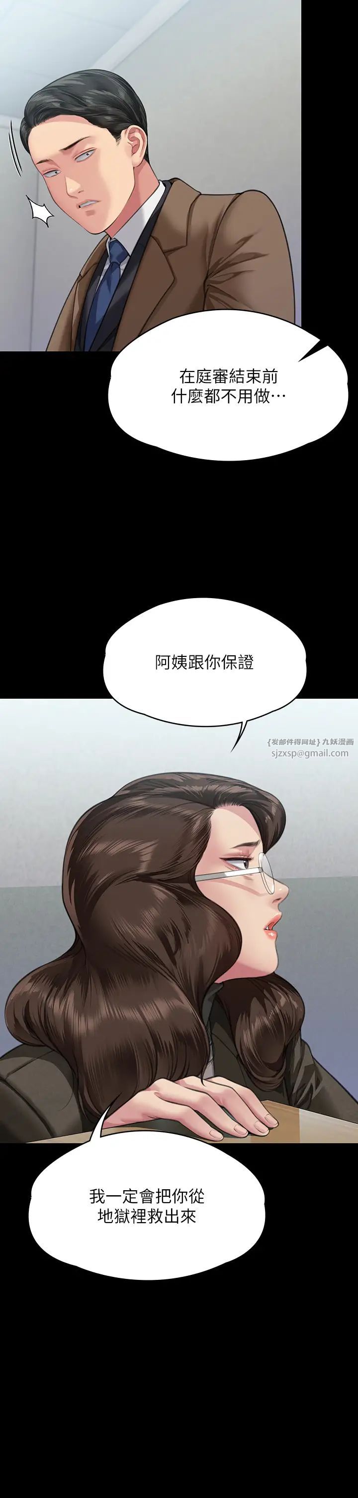 《傀儡》漫画 第327話-儘管發瘋，一切交給我!