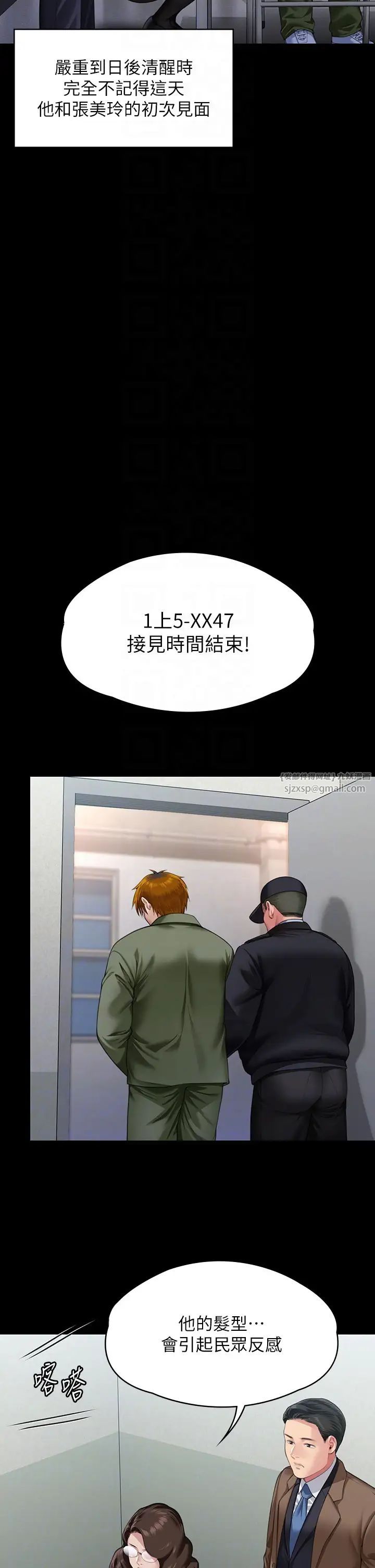 《傀儡》漫画 第327話-儘管發瘋，一切交給我!