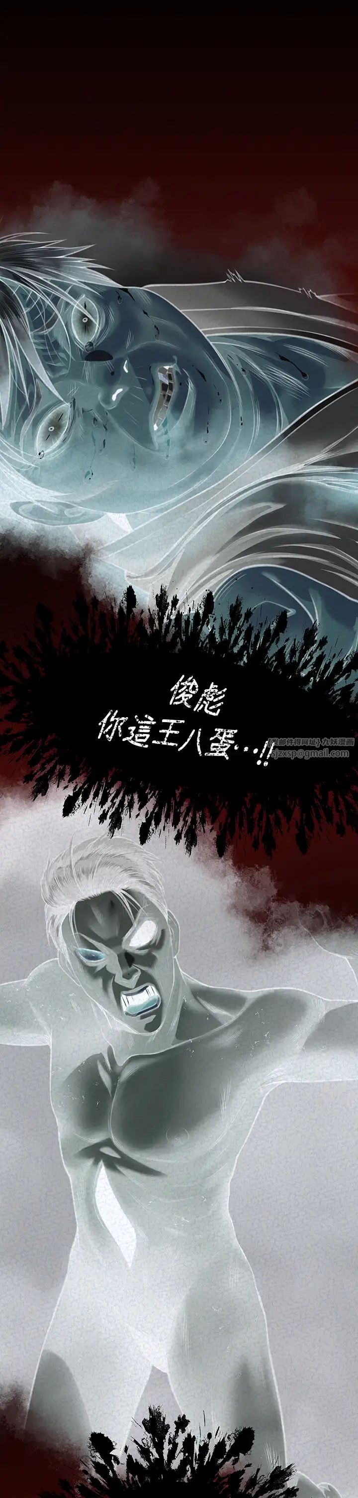 《傀儡》漫画 第327話-儘管發瘋，一切交給我!