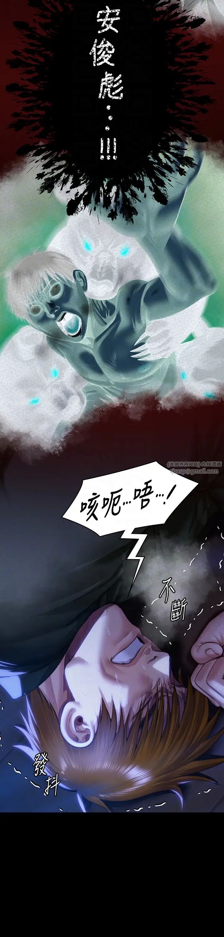 《傀儡》漫画 第327話-儘管發瘋，一切交給我!