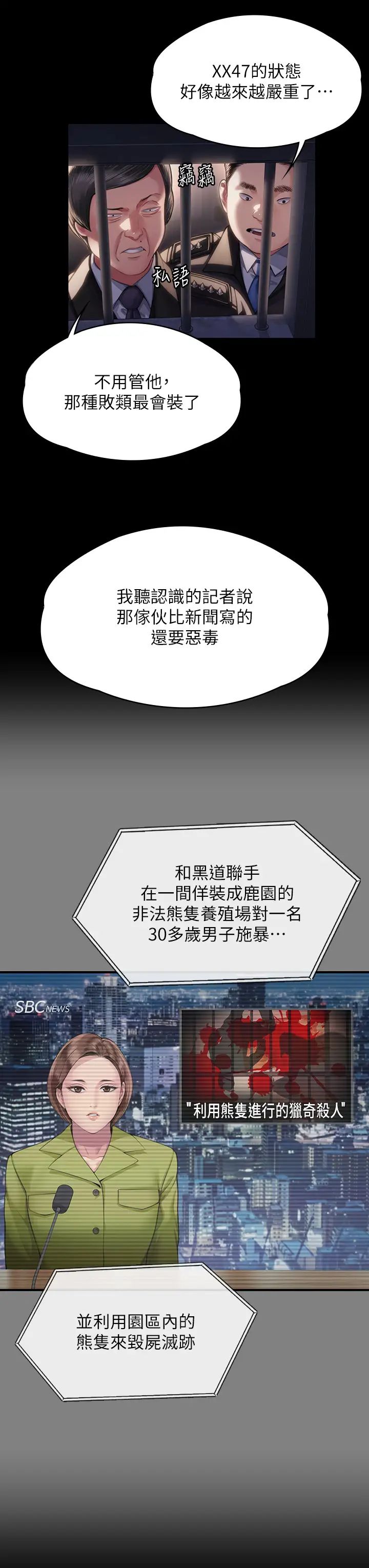 《傀儡》漫画 第327話-儘管發瘋，一切交給我!