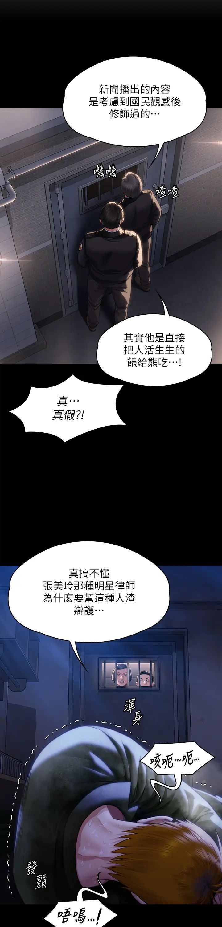 《傀儡》漫画 第327話-儘管發瘋，一切交給我!