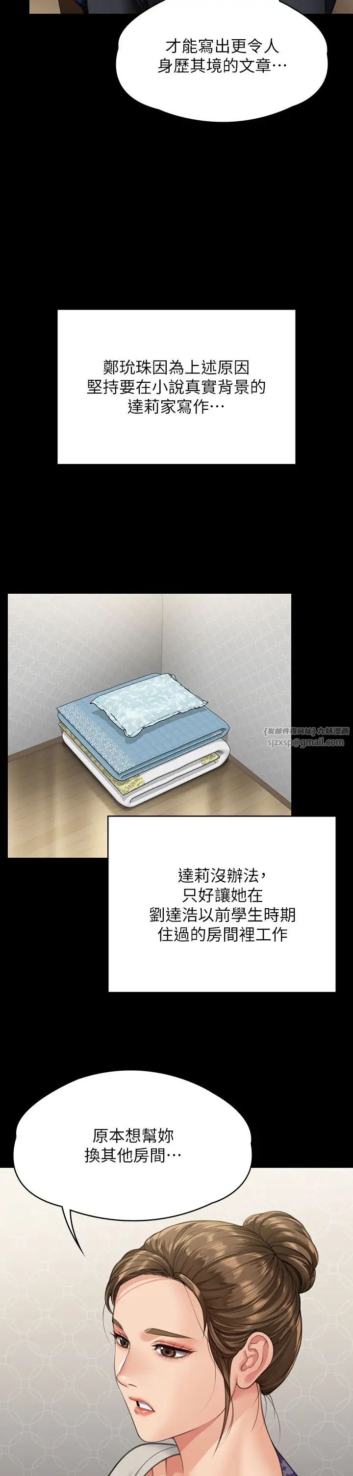 《傀儡》漫画 第327話-儘管發瘋，一切交給我!
