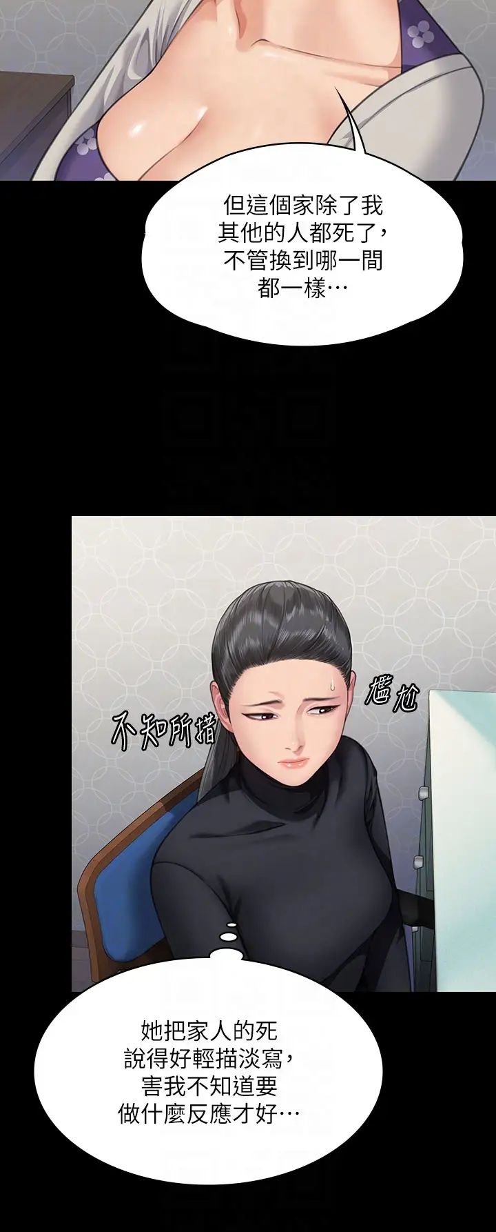《傀儡》漫画 第327話-儘管發瘋，一切交給我!