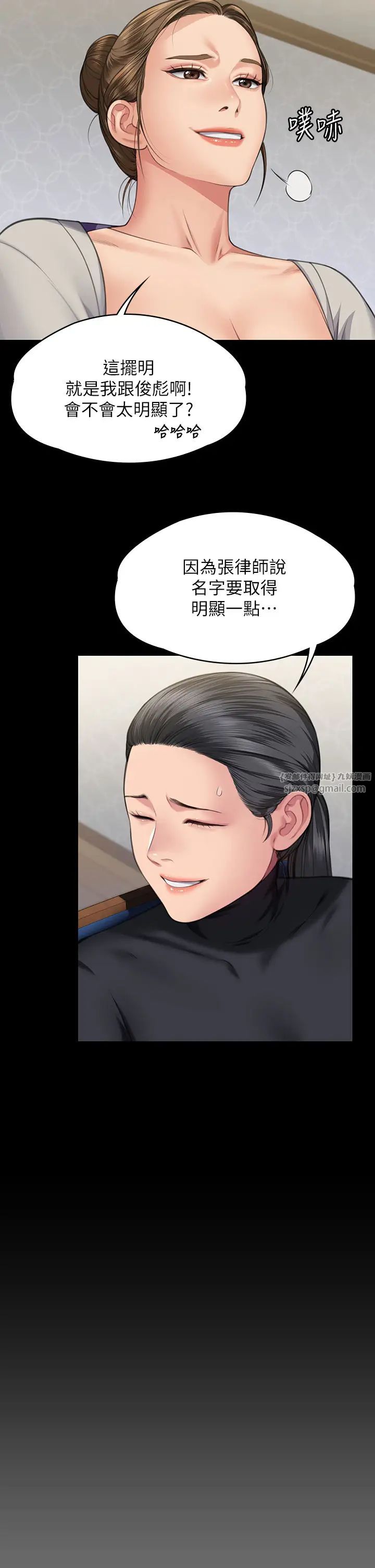 《傀儡》漫画 第327話-儘管發瘋，一切交給我!