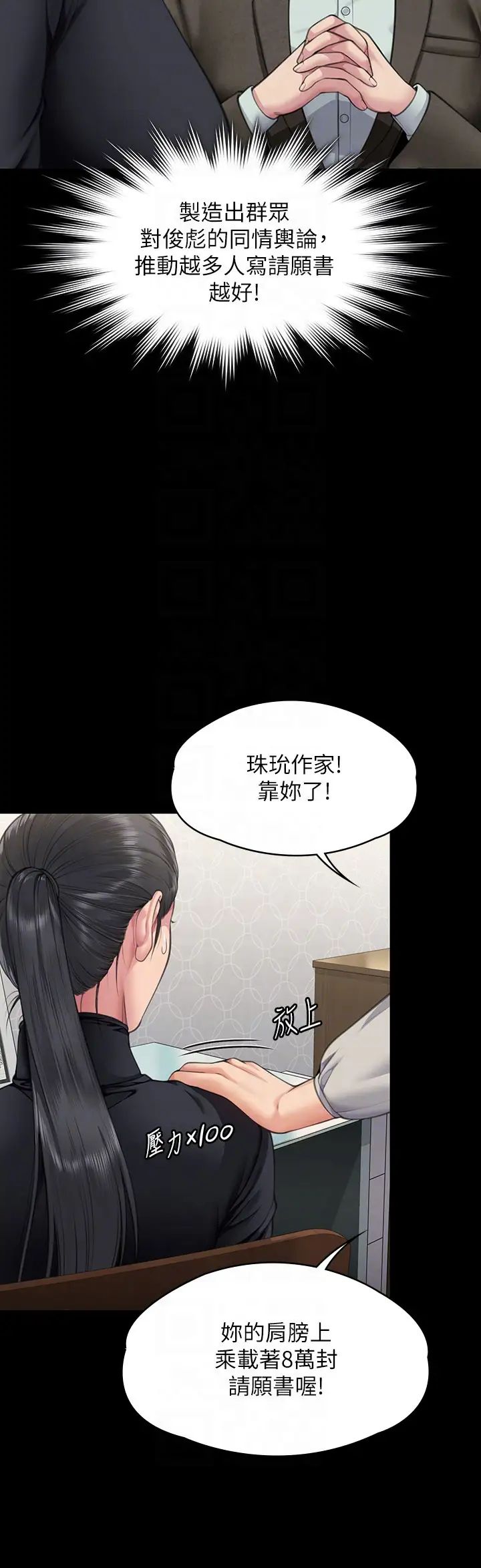 《傀儡》漫画 第327話-儘管發瘋，一切交給我!