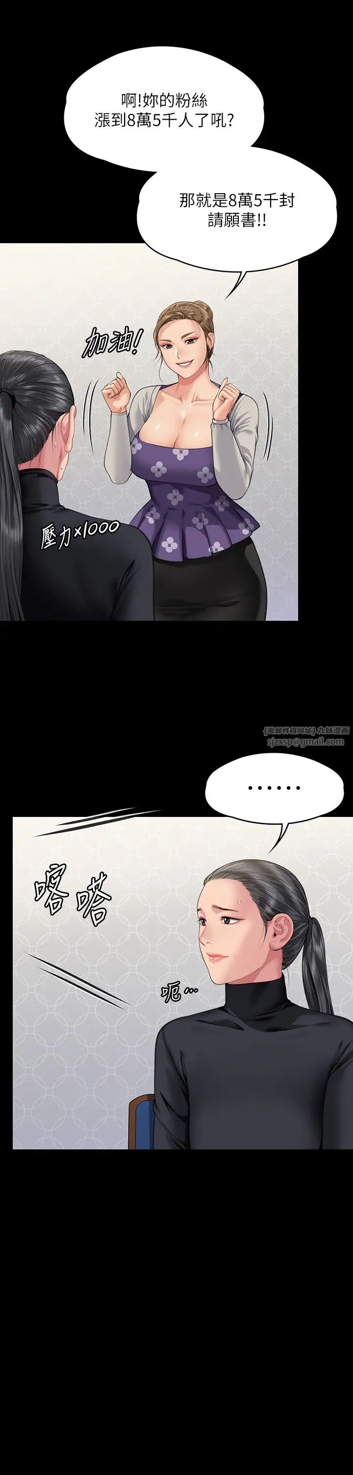 《傀儡》漫画 第327話-儘管發瘋，一切交給我!