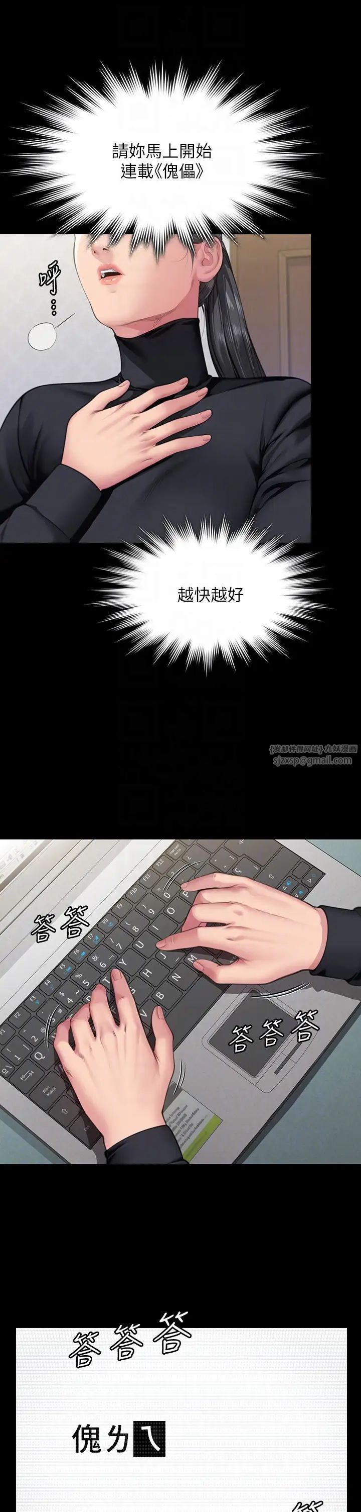 《傀儡》漫画 第327話-儘管發瘋，一切交給我!
