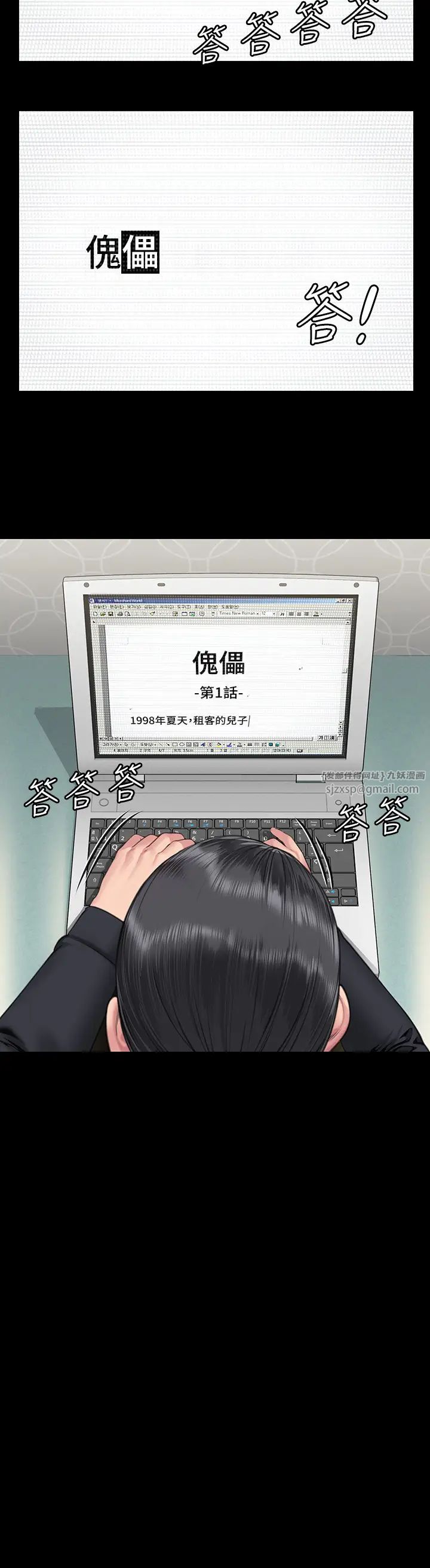 《傀儡》漫画 第327話-儘管發瘋，一切交給我!