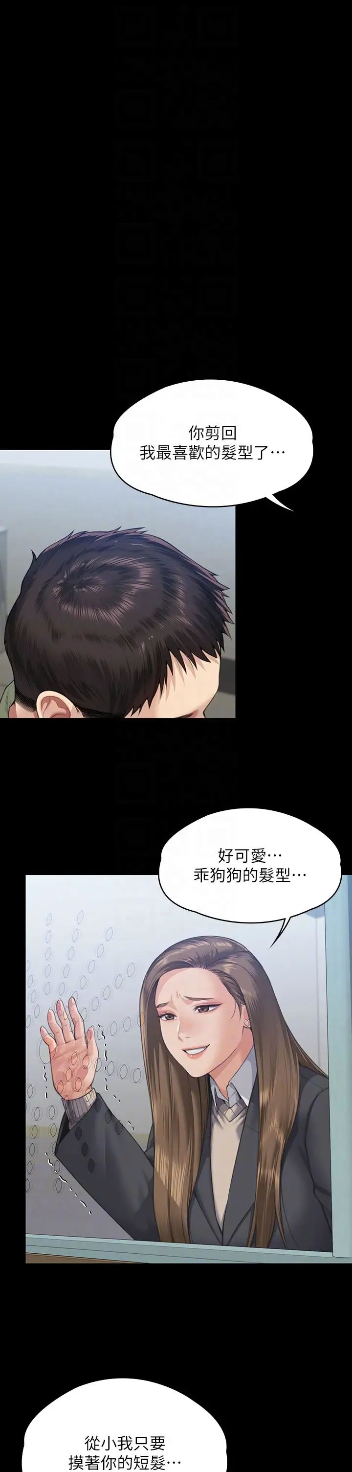 《傀儡》漫画 第327話-儘管發瘋，一切交給我!