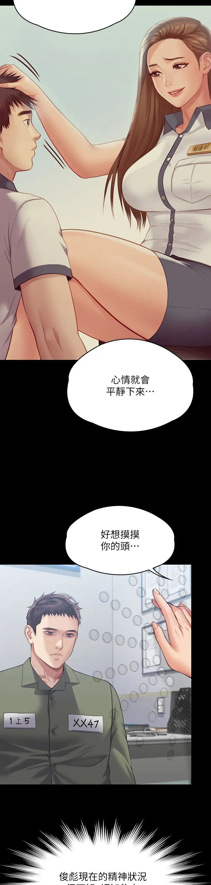 《傀儡》漫画 第327話-儘管發瘋，一切交給我!