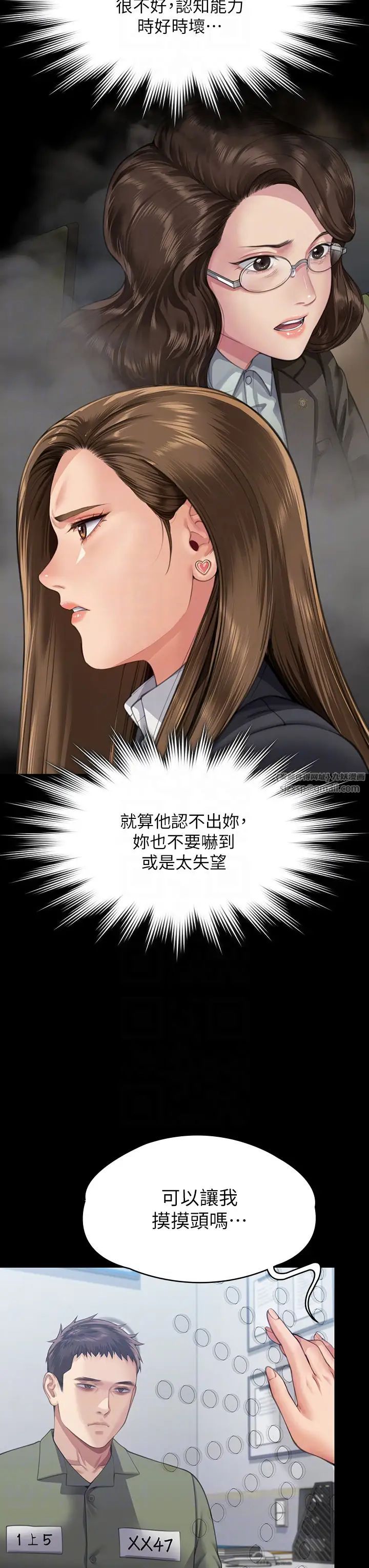 《傀儡》漫画 第327話-儘管發瘋，一切交給我!