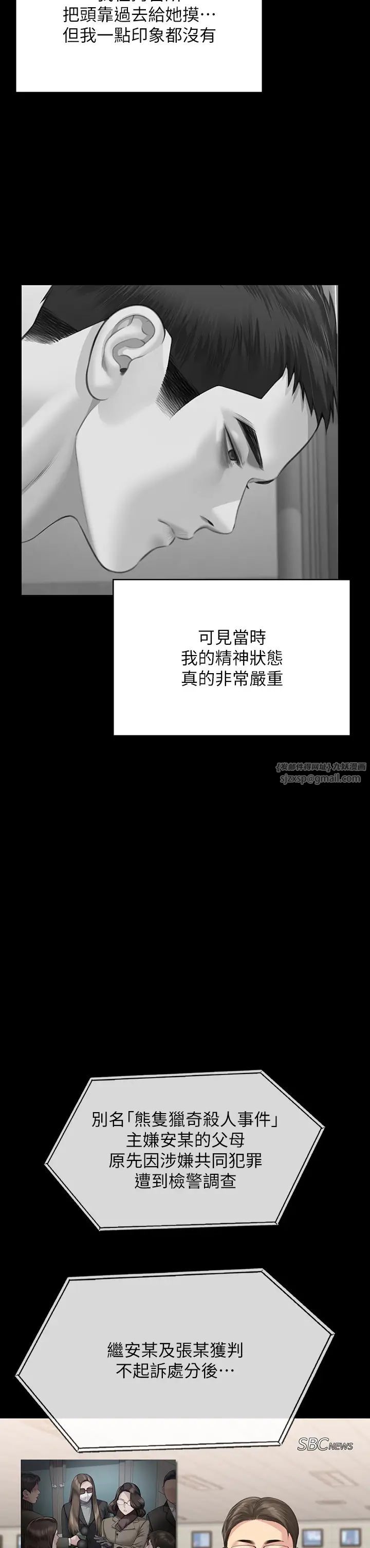 《傀儡》漫画 第327話-儘管發瘋，一切交給我!