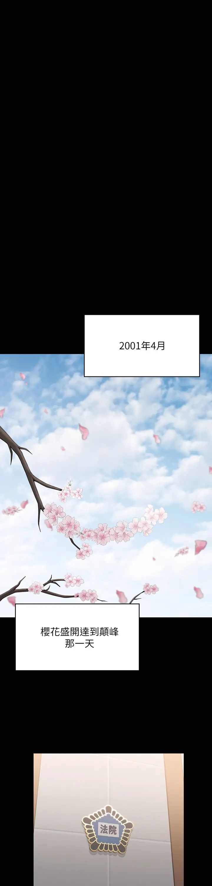 《傀儡》漫画 第327話-儘管發瘋，一切交給我!