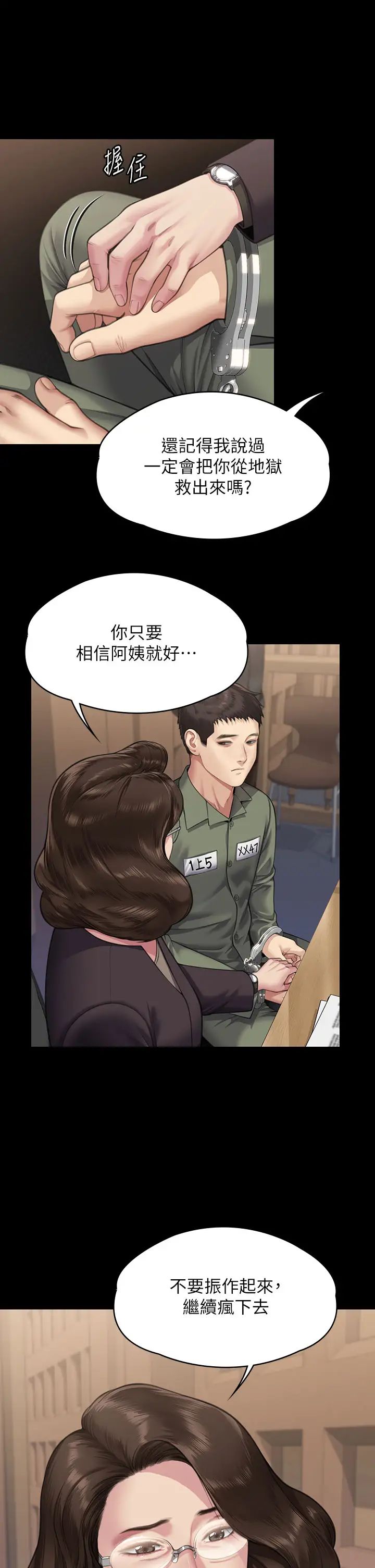 《傀儡》漫画 第327話-儘管發瘋，一切交給我!