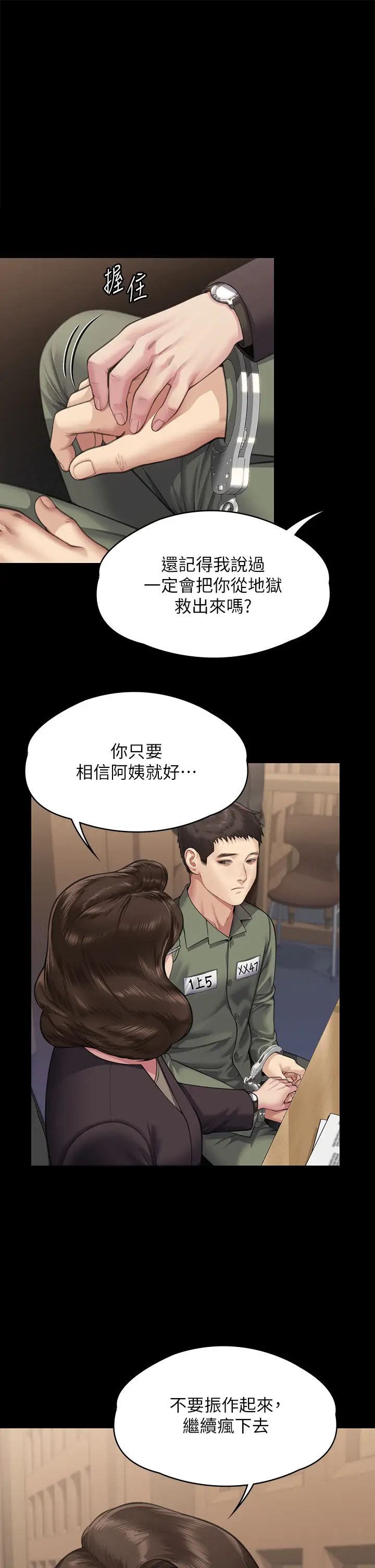 《傀儡》漫画 第328話-庭審開始