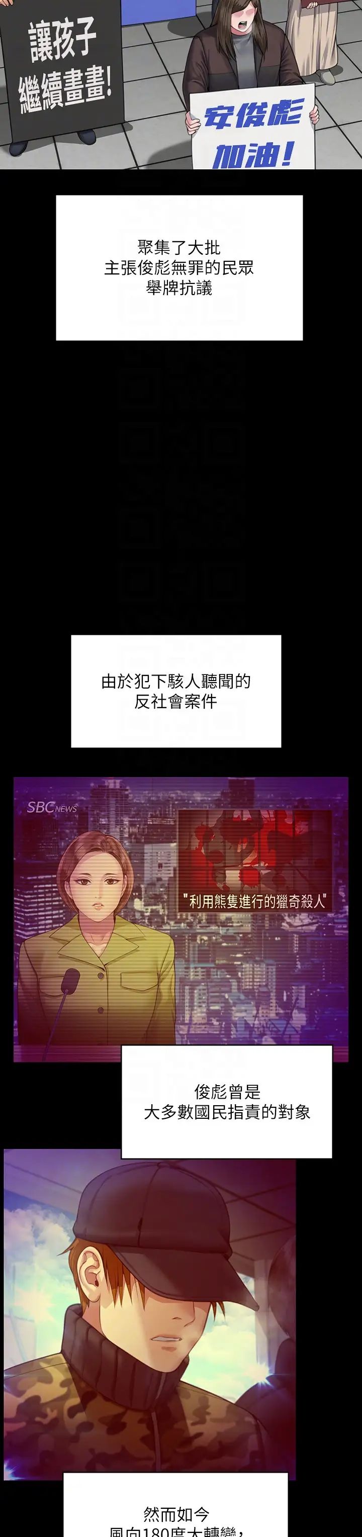 《傀儡》漫画 第328話-庭審開始