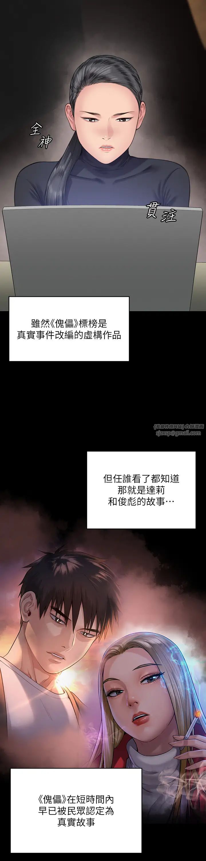 《傀儡》漫画 第328話-庭審開始