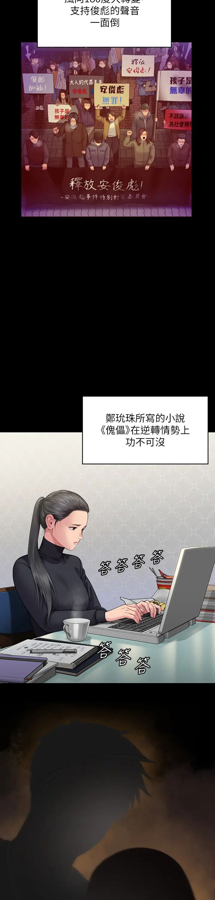 《傀儡》漫画 第328話-庭審開始