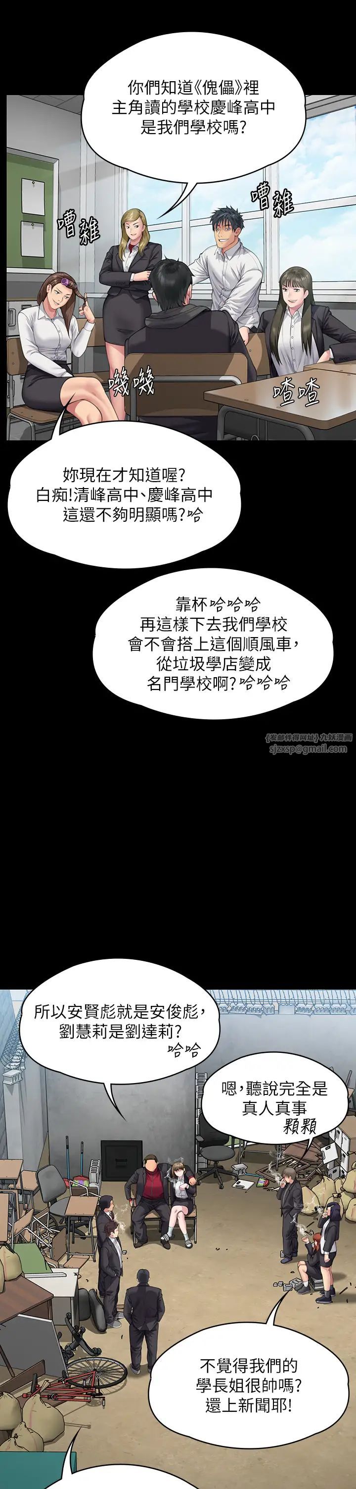 《傀儡》漫画 第328話-庭審開始