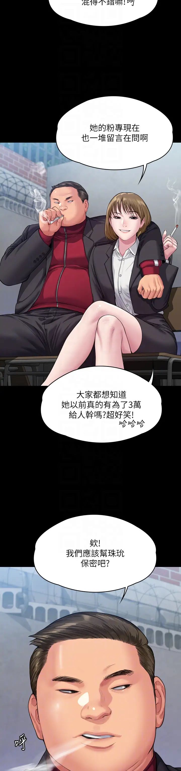 《傀儡》漫画 第328話-庭審開始