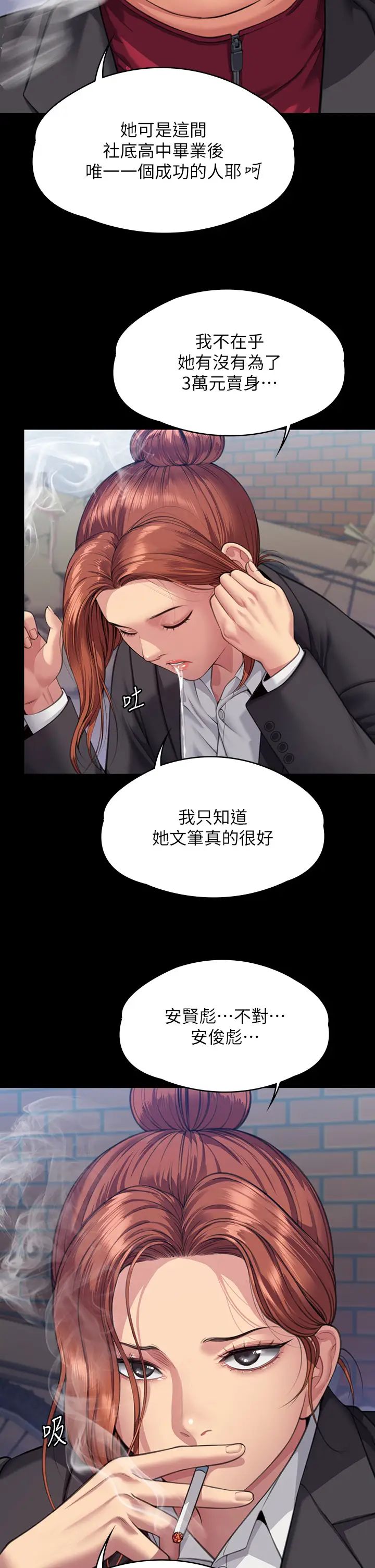 《傀儡》漫画 第328話-庭審開始