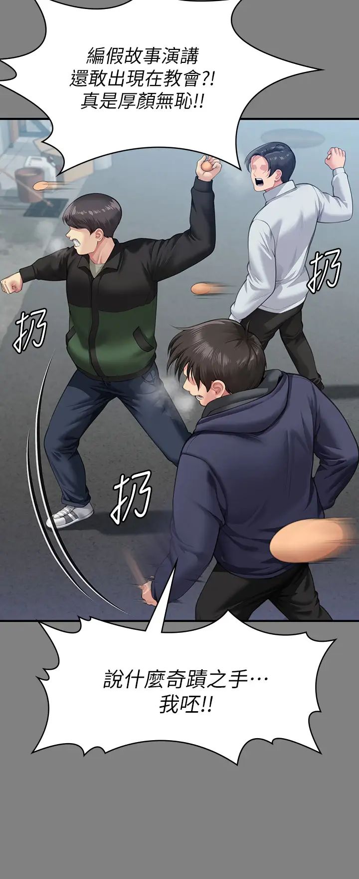 《傀儡》漫画 第328話-庭審開始