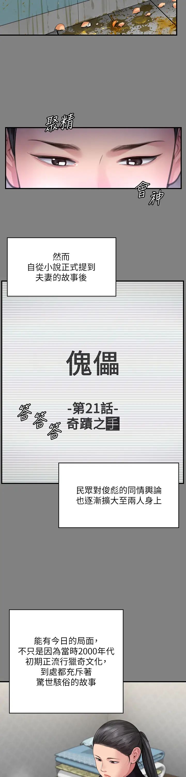 《傀儡》漫画 第328話-庭審開始